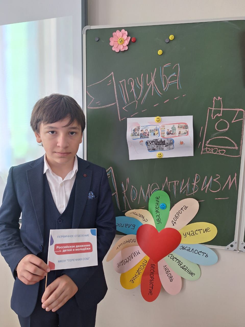 День пионерии..