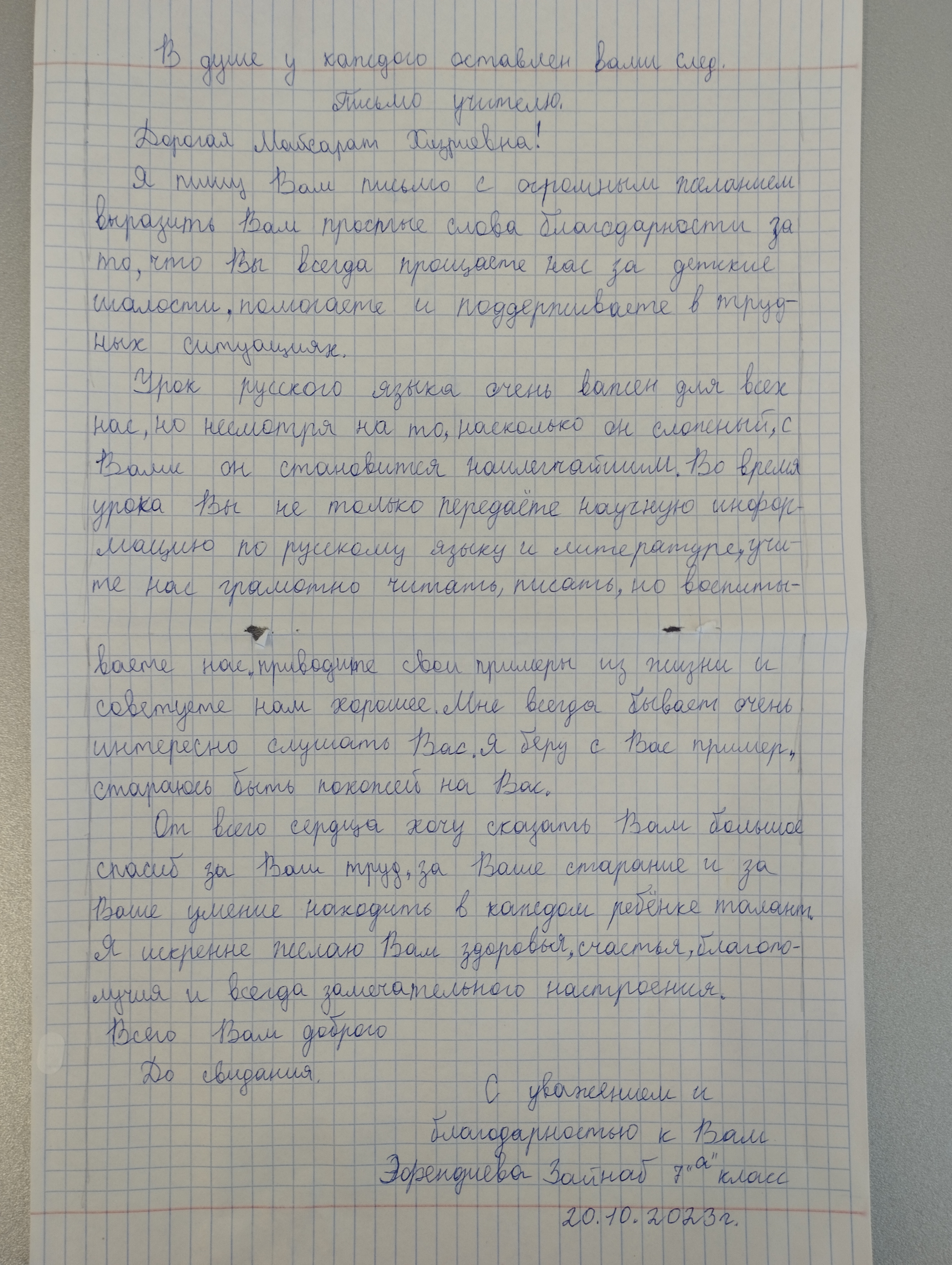 Акция &amp;quot;В душе у каждого оставлен Вами след&amp;quot;..