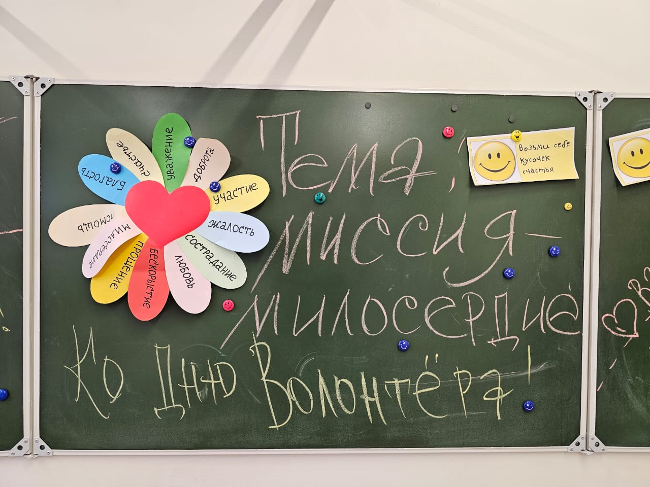 «Миссия - милосердие»..