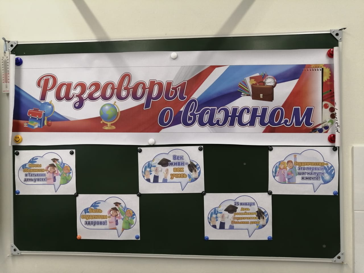 «Разговор о важном» на тему « День Российской печати»..