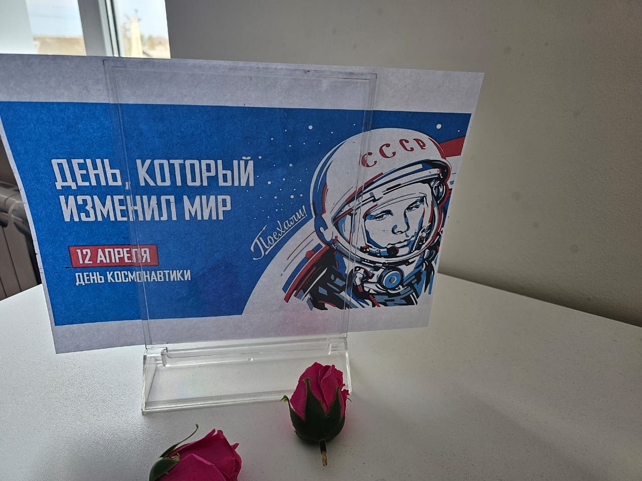 «Разговор о важном» на тему « Гражданская авиация России»..