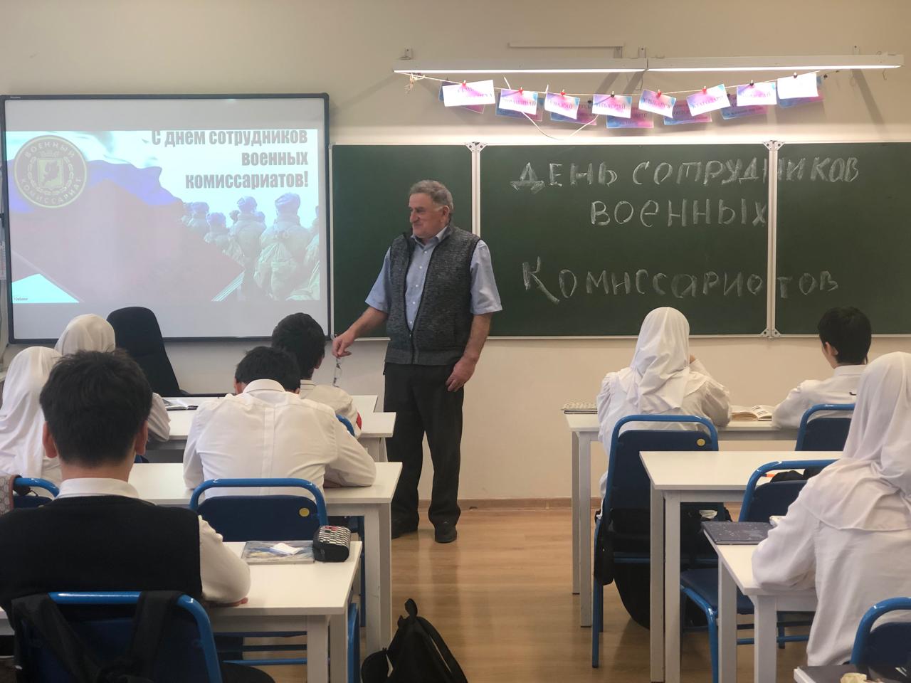 День сотрудников военных комиссариатов..