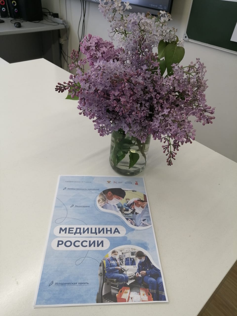 «Разговор о важном» на тему «Медицина России»..
