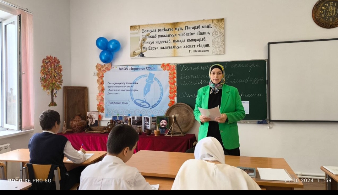 Акция &amp;quot;Диктант на языках народов Дагестана&amp;quot; ..