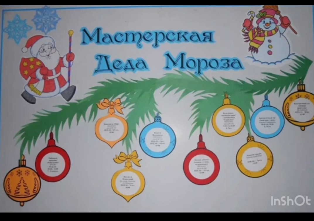 Новогодние окна.